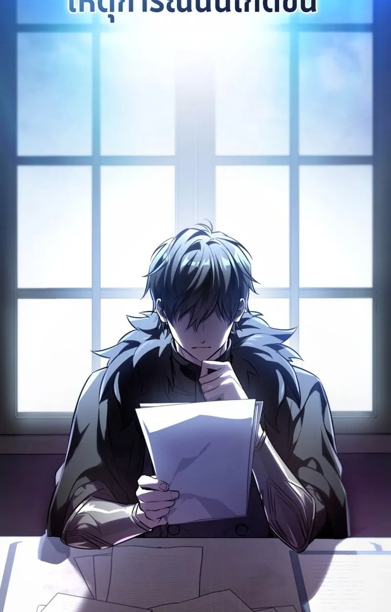 Raising Villains the Right Way ฉันกลายเป็นผู้สนับสนุนของเหล่าตัวร้าย ตอนที่ 1 page 18