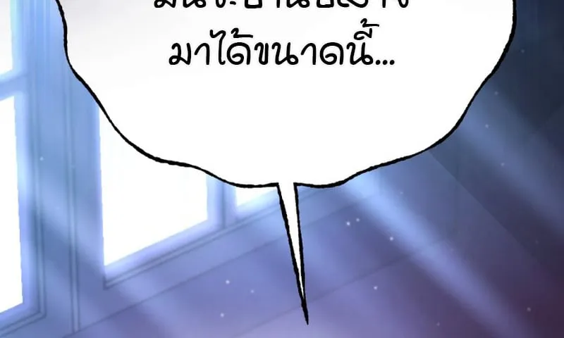 Raising Villains the Right Way ฉันกลายเป็นผู้สนับสนุนของเหล่าตัวร้าย ตอนที่ 1 page 23