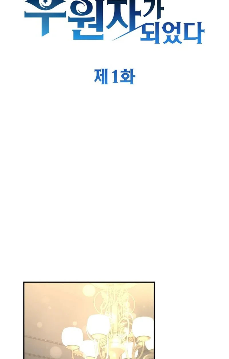 Raising Villains the Right Way ฉันกลายเป็นผู้สนับสนุนของเหล่าตัวร้าย ตอนที่ 1 page 26