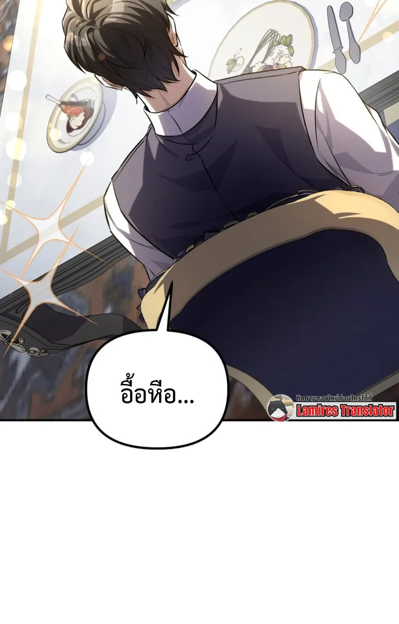 Raising Villains the Right Way ฉันกลายเป็นผู้สนับสนุนของเหล่าตัวร้าย ตอนที่ 1 page 35