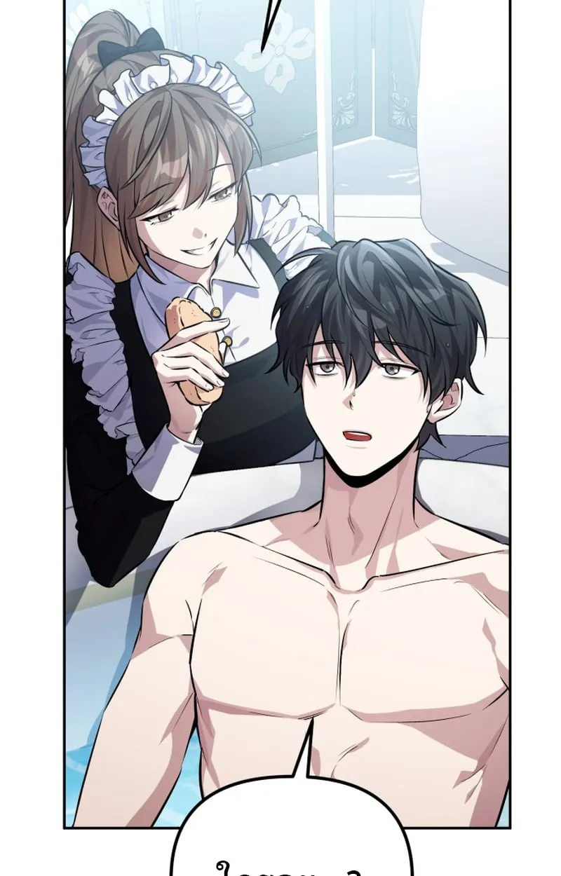 Raising Villains the Right Way ฉันกลายเป็นผู้สนับสนุนของเหล่าตัวร้าย ตอนที่ 1 page 42