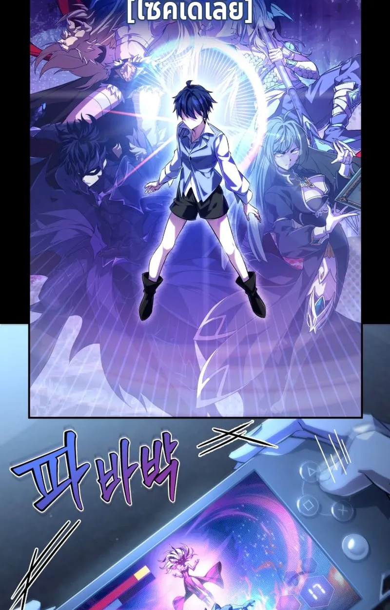 Raising Villains the Right Way ฉันกลายเป็นผู้สนับสนุนของเหล่าตัวร้าย ตอนที่ 1 page 51