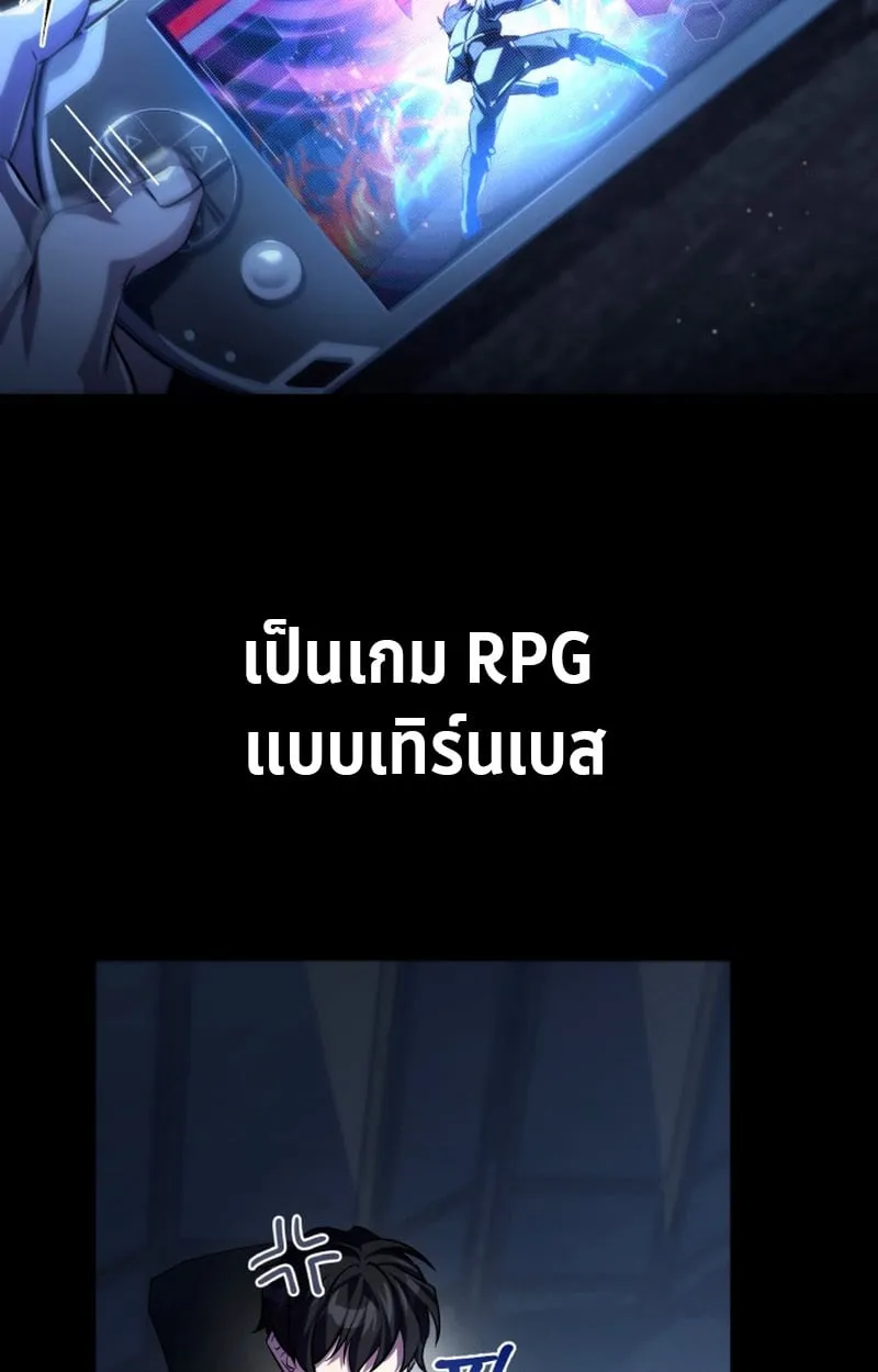 Raising Villains the Right Way ฉันกลายเป็นผู้สนับสนุนของเหล่าตัวร้าย ตอนที่ 1 page 52