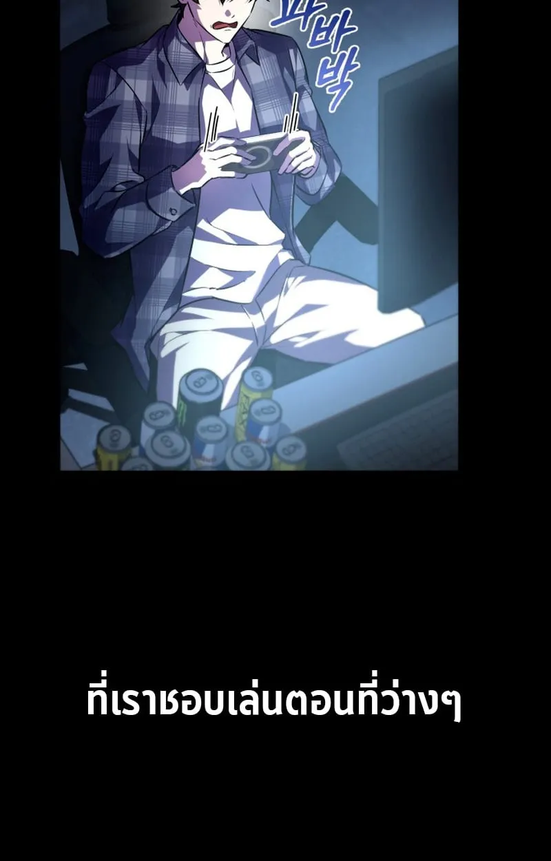 Raising Villains the Right Way ฉันกลายเป็นผู้สนับสนุนของเหล่าตัวร้าย ตอนที่ 1 page 53