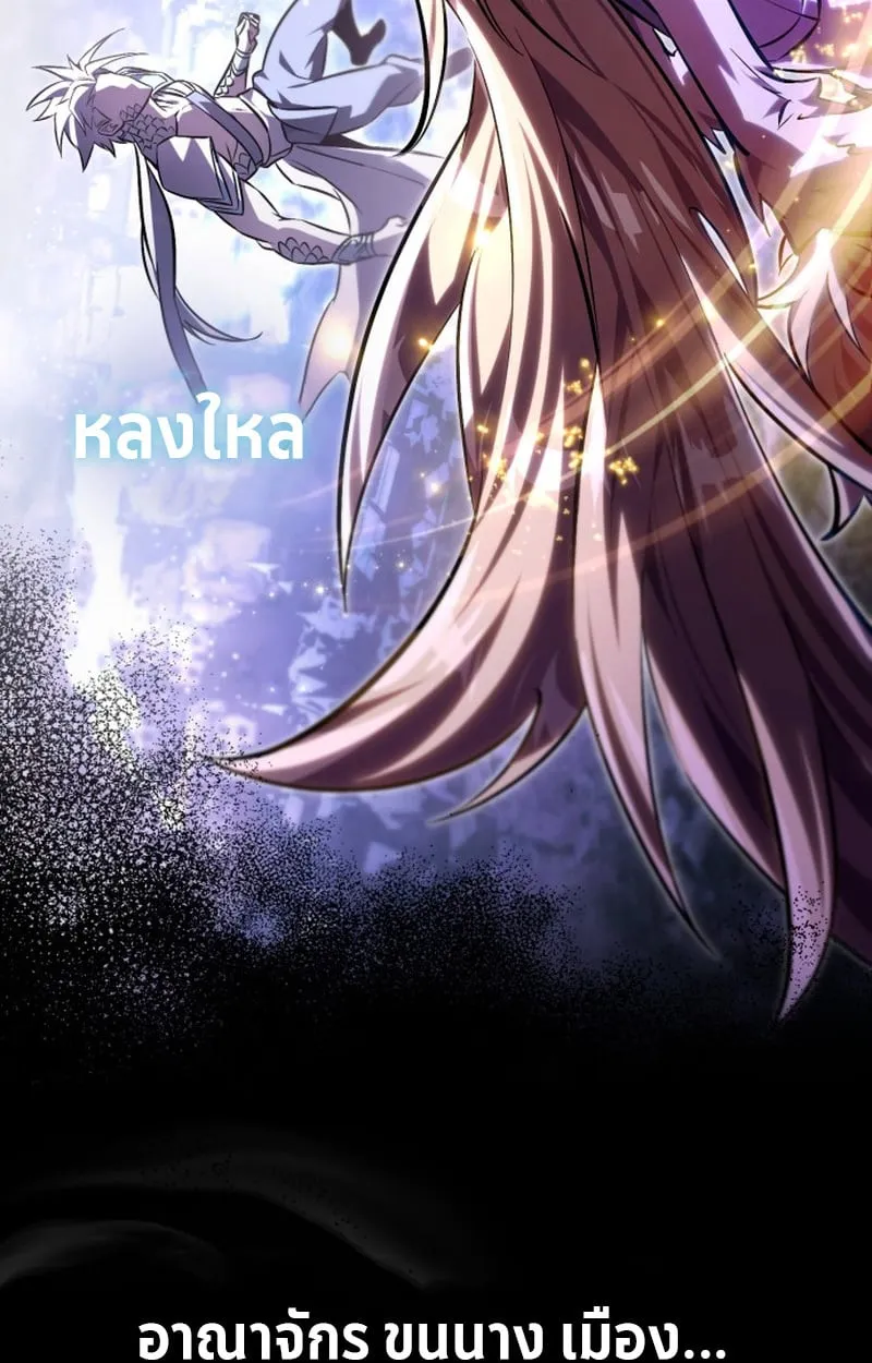 Raising Villains the Right Way ฉันกลายเป็นผู้สนับสนุนของเหล่าตัวร้าย ตอนที่ 1 page 57