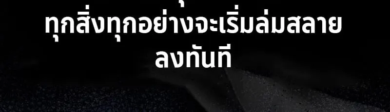 Raising Villains the Right Way ฉันกลายเป็นผู้สนับสนุนของเหล่าตัวร้าย ตอนที่ 1 page 58