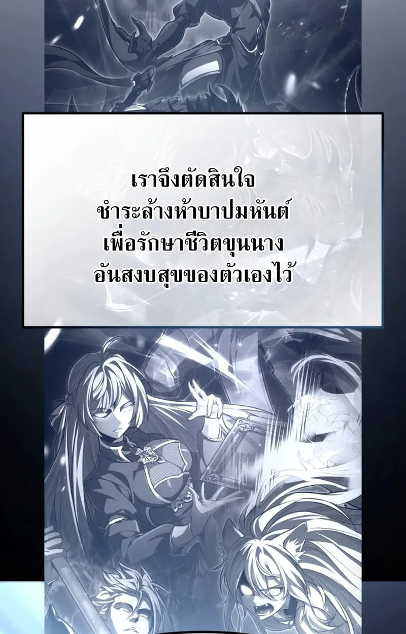 Raising Villains the Right Way ฉันกลายเป็นผู้สนับสนุนของเหล่าตัวร้าย ตอนที่ 1 page 78