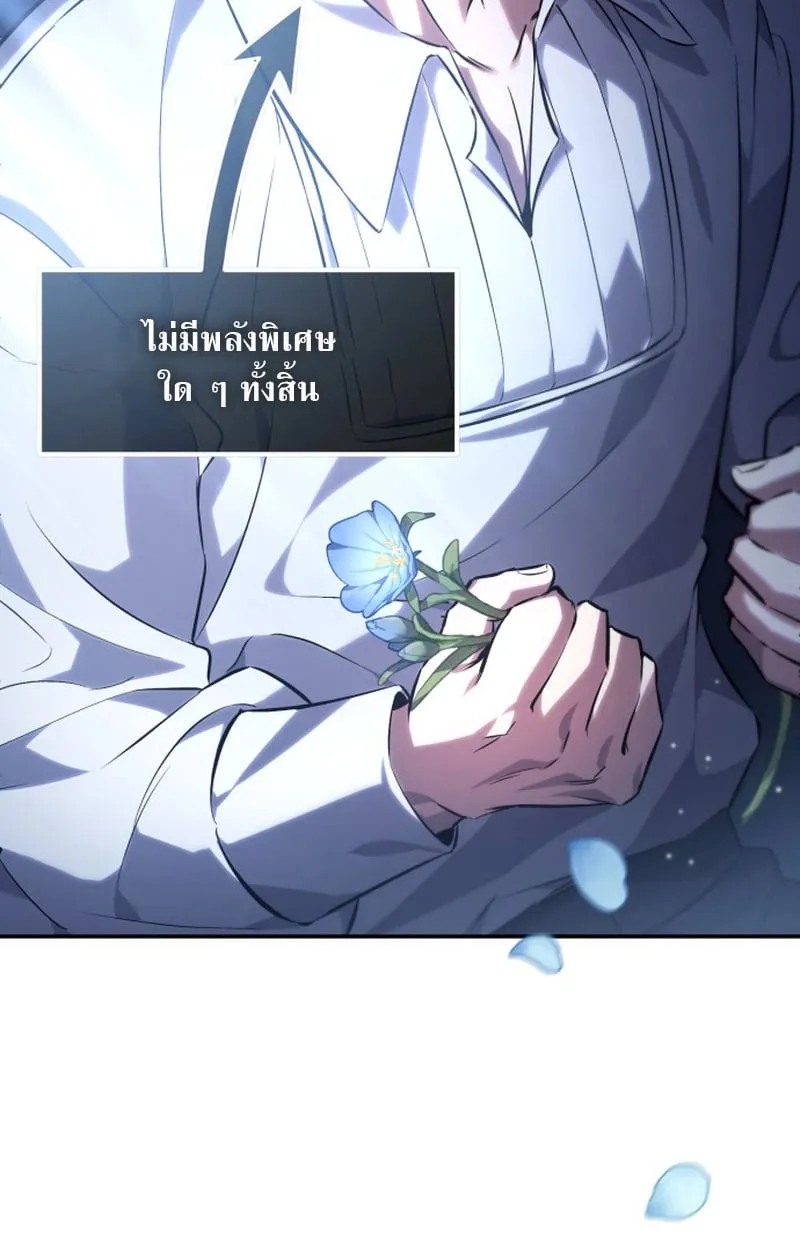 Raising Villains the Right Way ฉันกลายเป็นผู้สนับสนุนของเหล่าตัวร้าย ตอนที่ 1 page 80