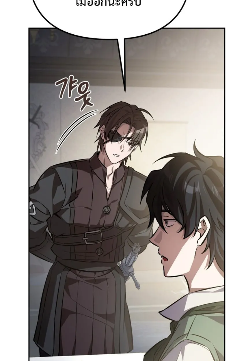 Raising Villains the Right Way ฉันกลายเป็นผู้สนับสนุนของเหล่าตัวร้าย ตอนที่ 1 page 88