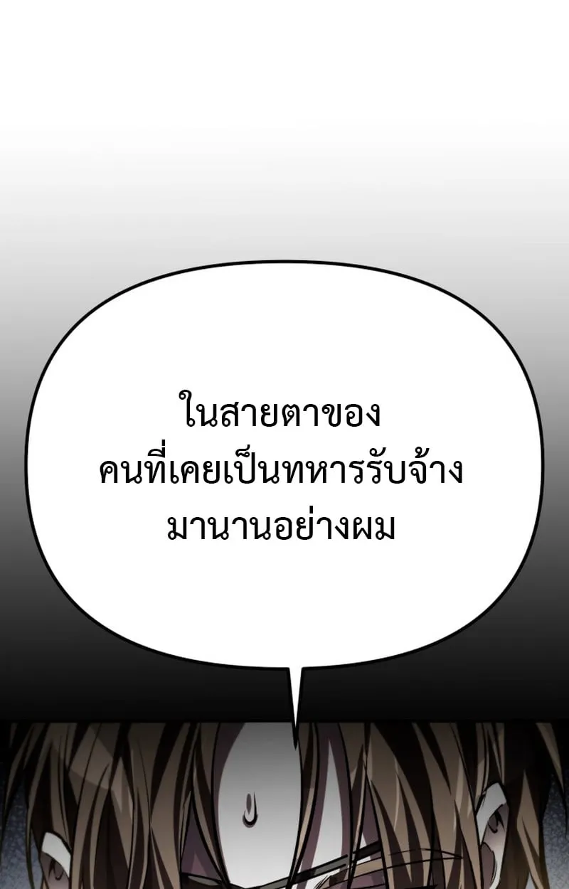 Raising Villains the Right Way ฉันกลายเป็นผู้สนับสนุนของเหล่าตัวร้าย ตอนที่ 1 page 99