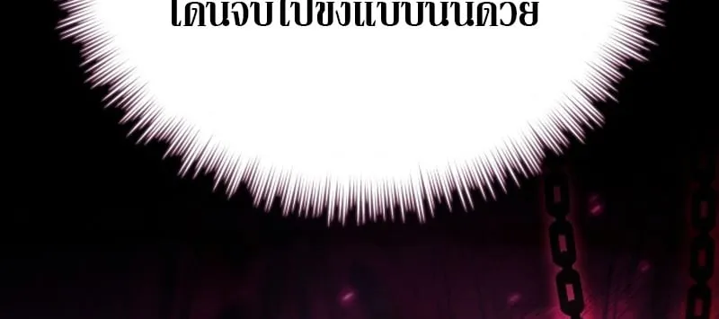 Raising Villains the Right Way ฉันกลายเป็นผู้สนับสนุนของเหล่าตัวร้าย ตอนที่ 1 page 104