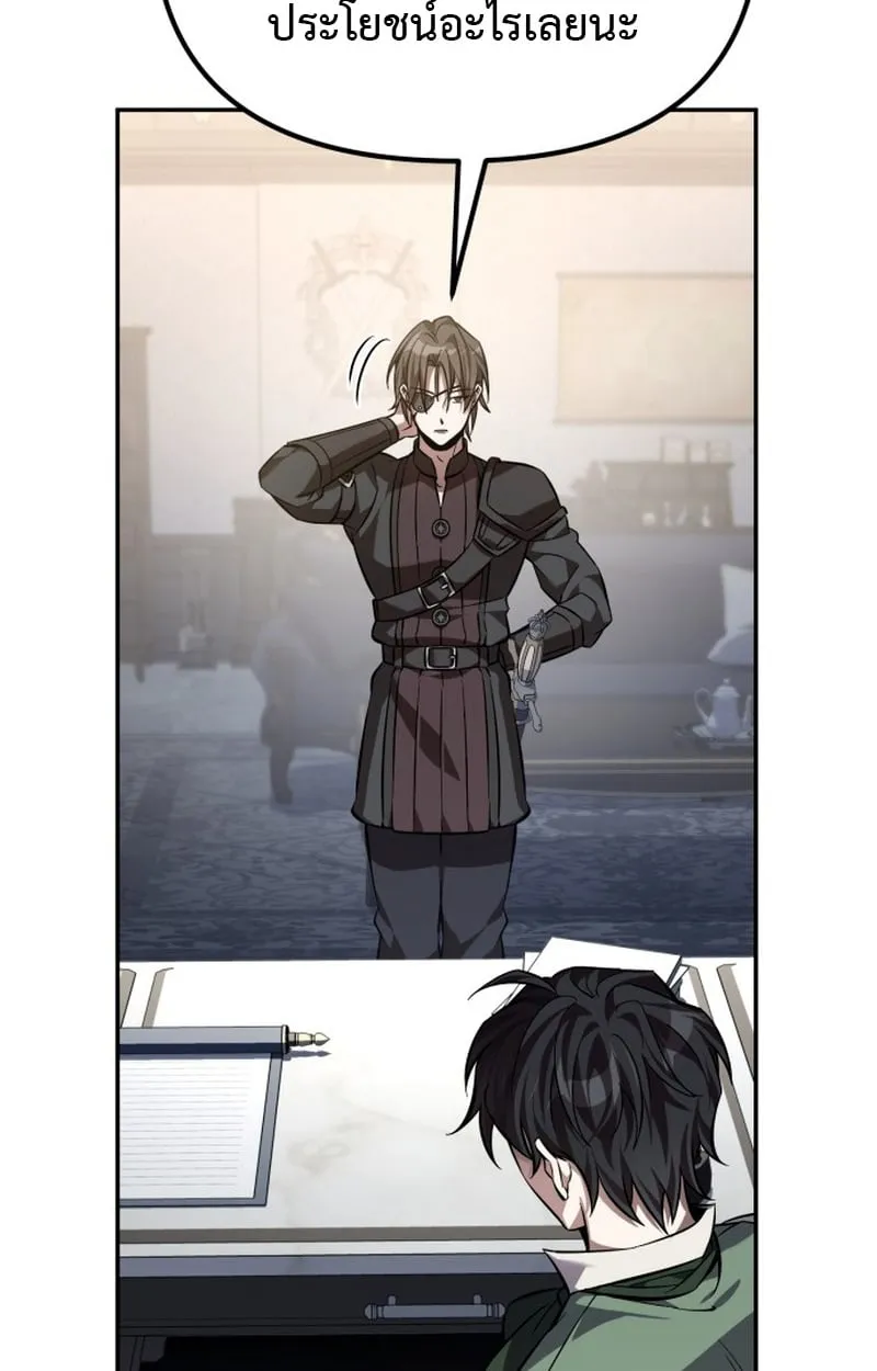 Raising Villains the Right Way ฉันกลายเป็นผู้สนับสนุนของเหล่าตัวร้าย ตอนที่ 1 page 107