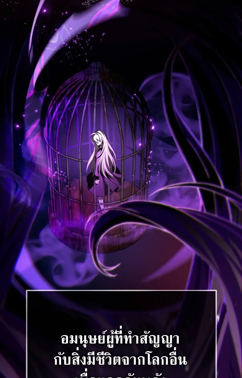 Raising Villains the Right Way ฉันกลายเป็นผู้สนับสนุนของเหล่าตัวร้าย ตอนที่ 1 page 111