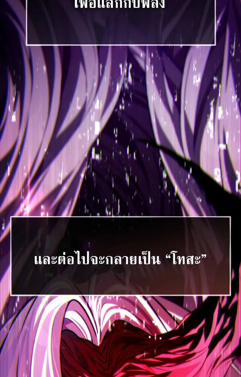 Raising Villains the Right Way ฉันกลายเป็นผู้สนับสนุนของเหล่าตัวร้าย ตอนที่ 1 page 112