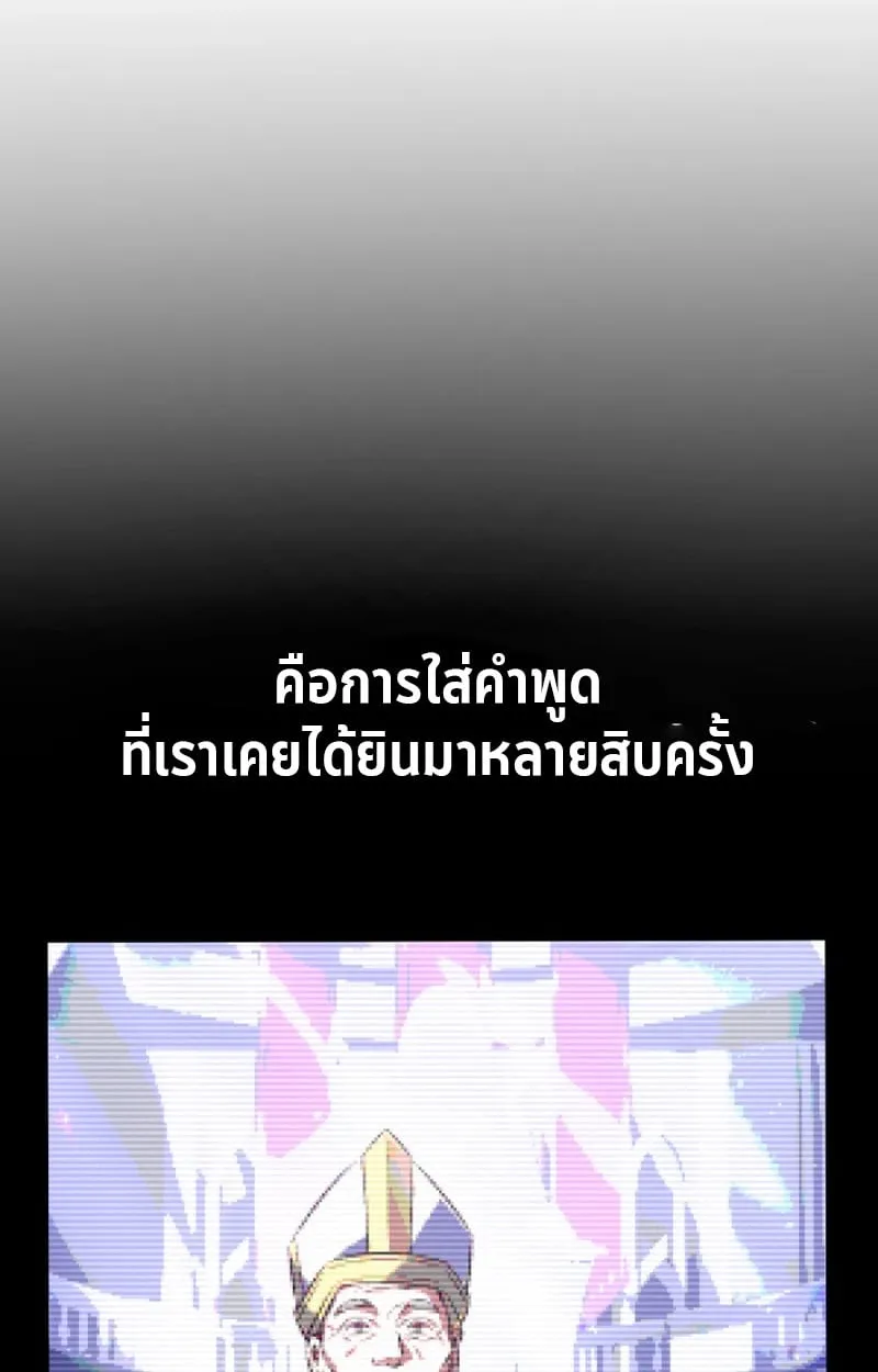 Raising Villains the Right Way ฉันกลายเป็นผู้สนับสนุนของเหล่าตัวร้าย ตอนที่ 1 page 134