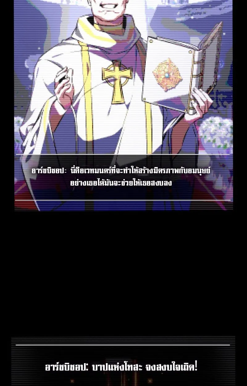 Raising Villains the Right Way ฉันกลายเป็นผู้สนับสนุนของเหล่าตัวร้าย ตอนที่ 1 page 135