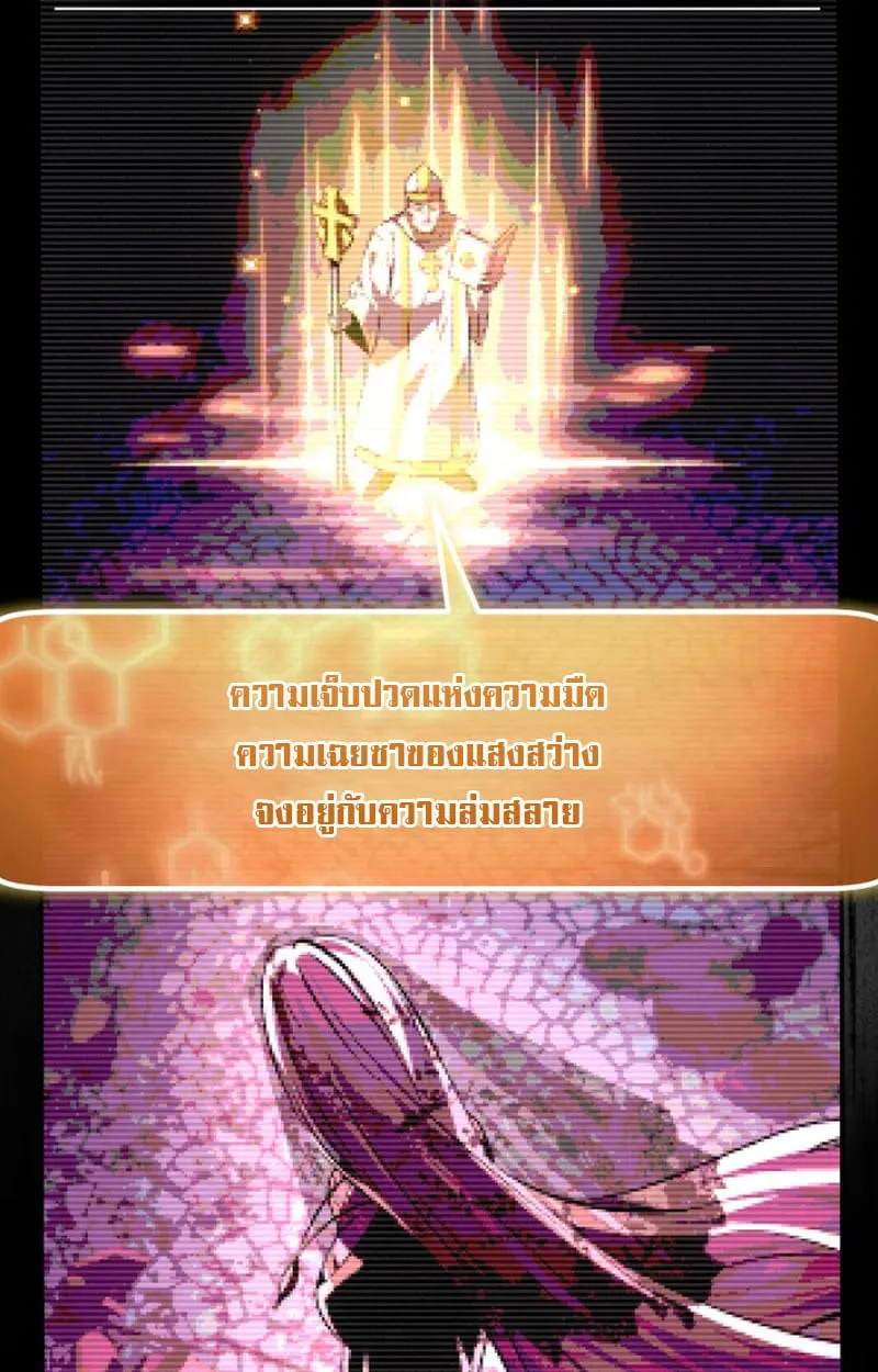 Raising Villains the Right Way ฉันกลายเป็นผู้สนับสนุนของเหล่าตัวร้าย ตอนที่ 1 page 136