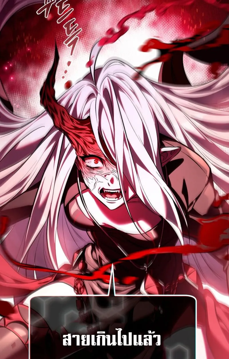 Raising Villains the Right Way ฉันกลายเป็นผู้สนับสนุนของเหล่าตัวร้าย ตอนที่ 1 page 143