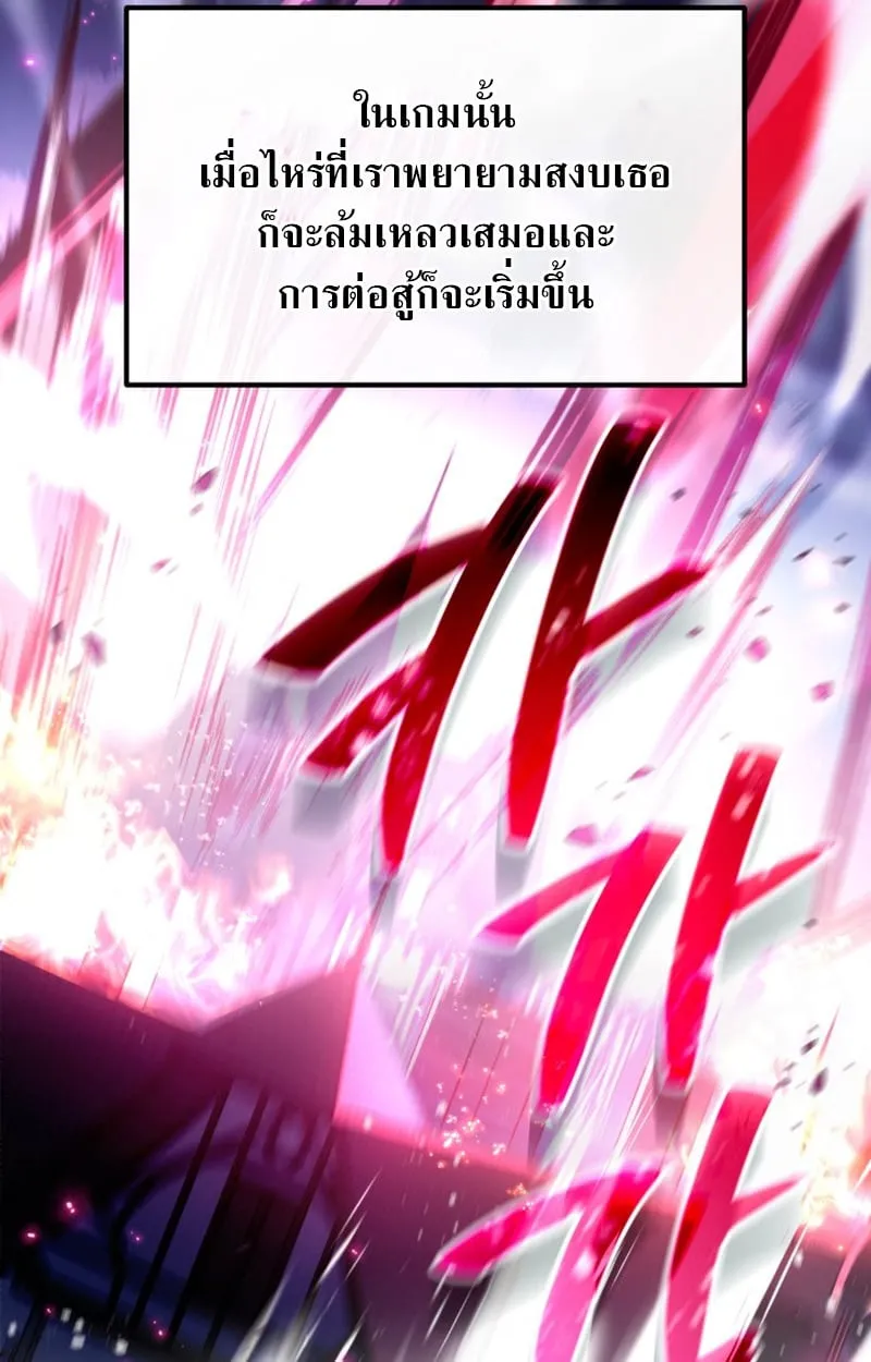 Raising Villains the Right Way ฉันกลายเป็นผู้สนับสนุนของเหล่าตัวร้าย ตอนที่ 1 page 146