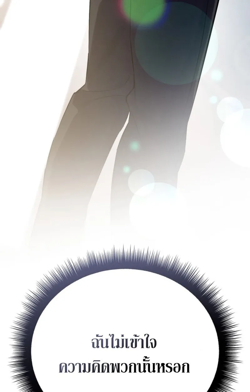 Raising Villains the Right Way ฉันกลายเป็นผู้สนับสนุนของเหล่าตัวร้าย ตอนที่ 1 page 153