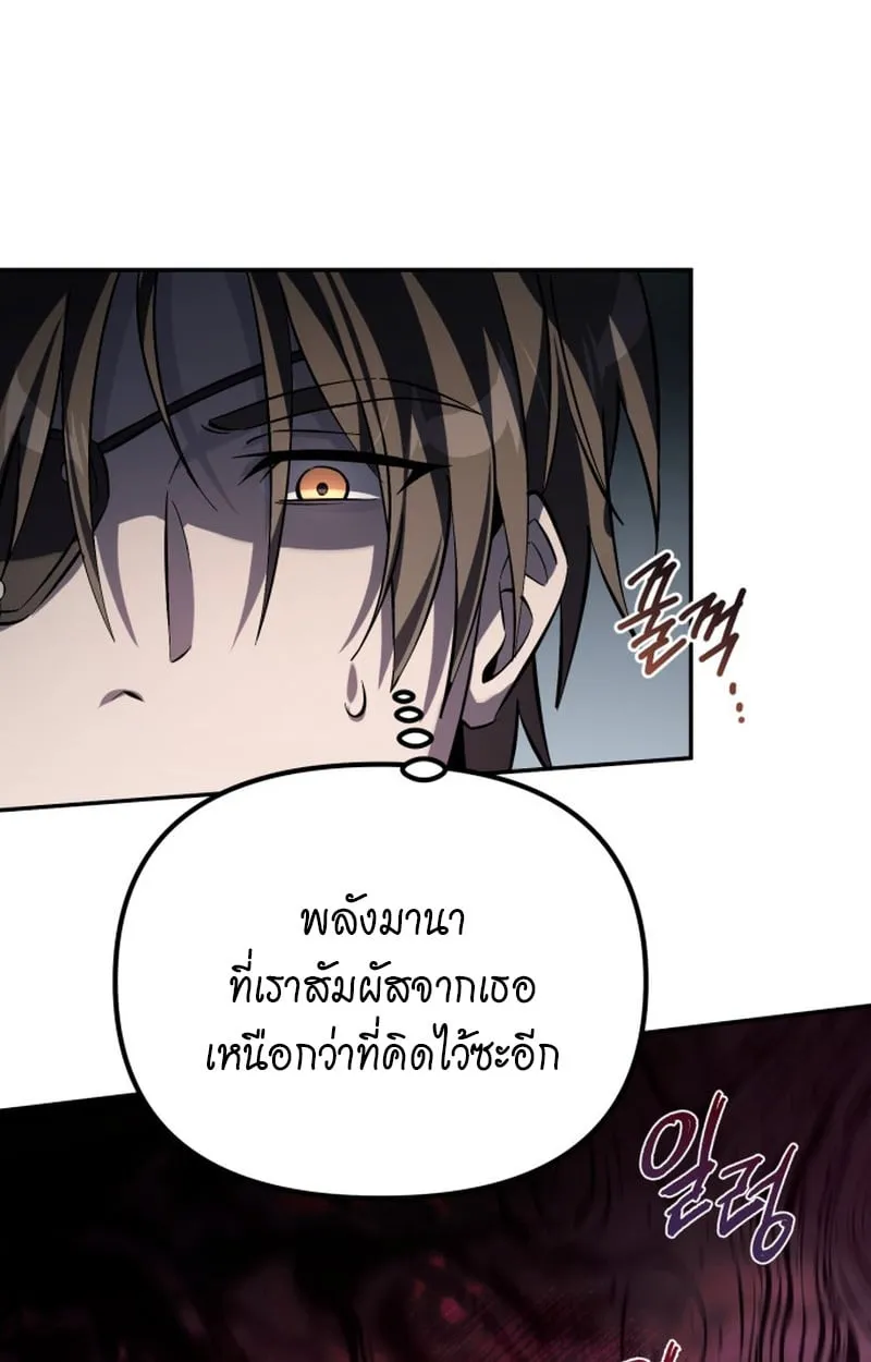 Raising Villains the Right Way ฉันกลายเป็นผู้สนับสนุนของเหล่าตัวร้าย ตอนที่ 1 page 156