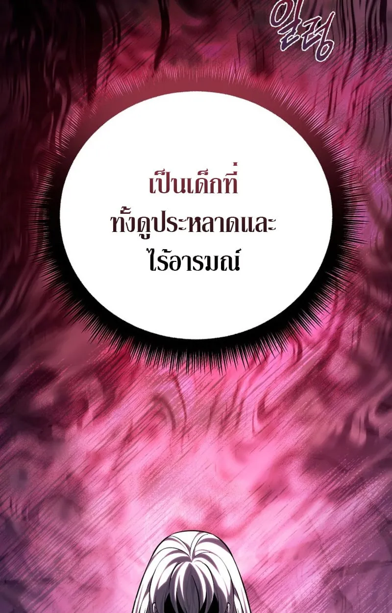 Raising Villains the Right Way ฉันกลายเป็นผู้สนับสนุนของเหล่าตัวร้าย ตอนที่ 1 page 157