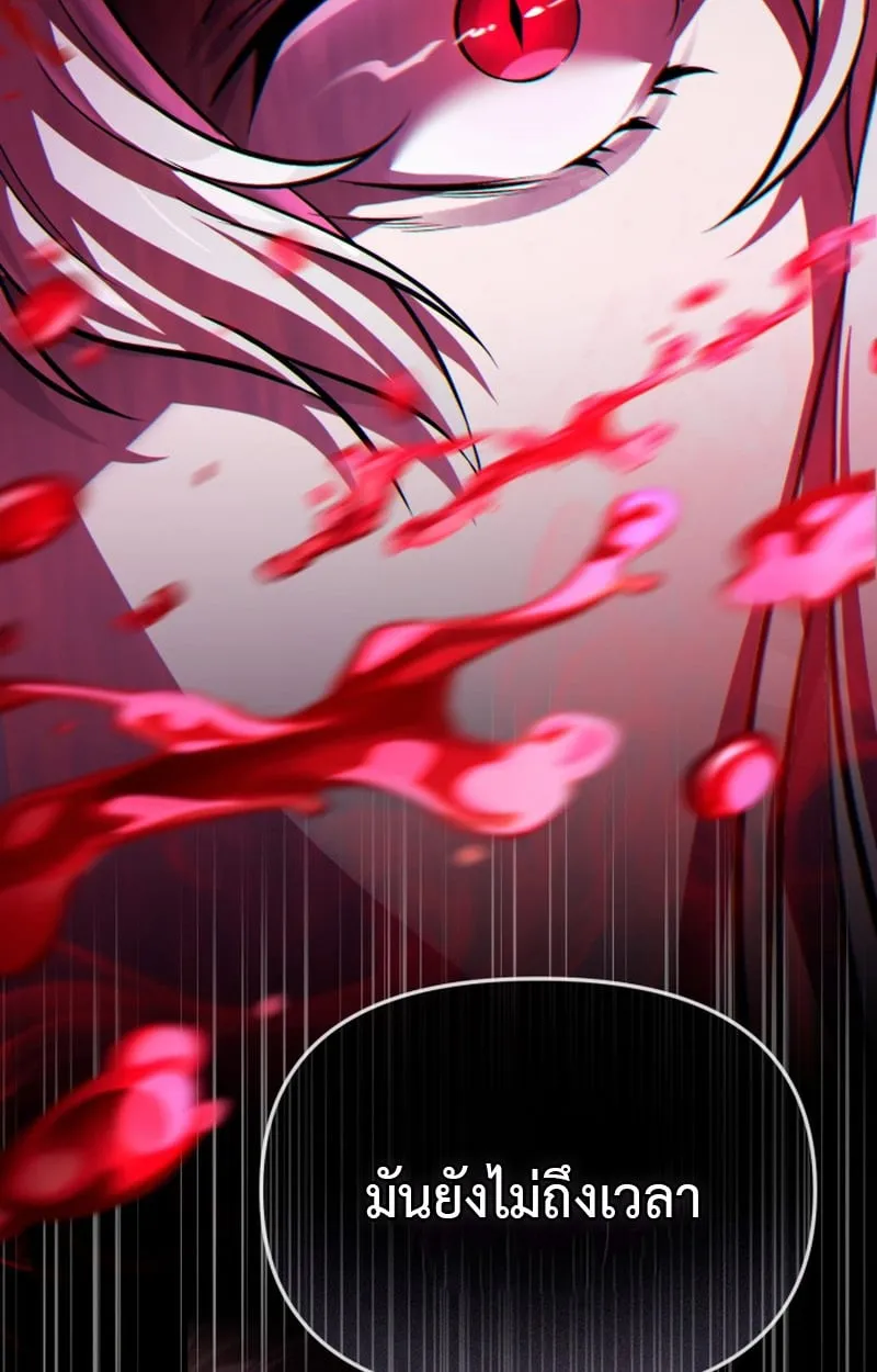 Raising Villains the Right Way ฉันกลายเป็นผู้สนับสนุนของเหล่าตัวร้าย ตอนที่ 1 page 166