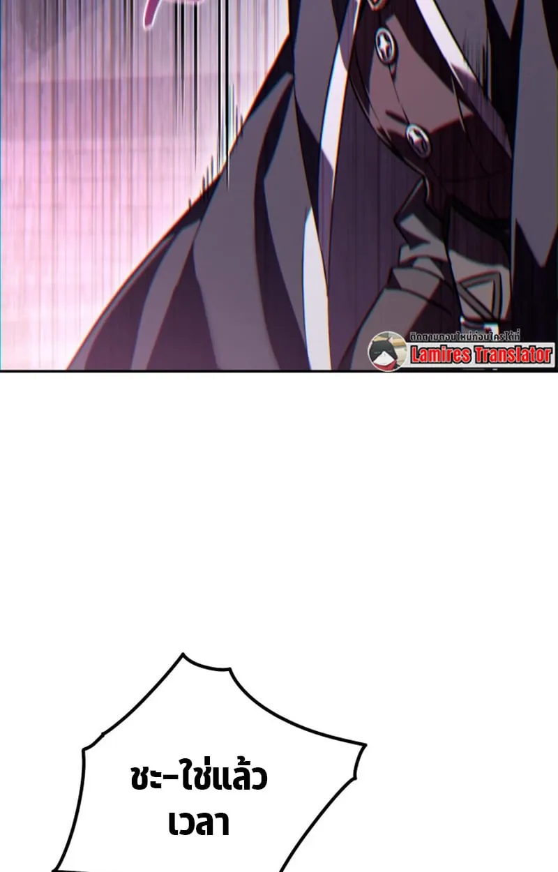 Raising Villains the Right Way ฉันกลายเป็นผู้สนับสนุนของเหล่าตัวร้าย ตอนที่ 1 page 168