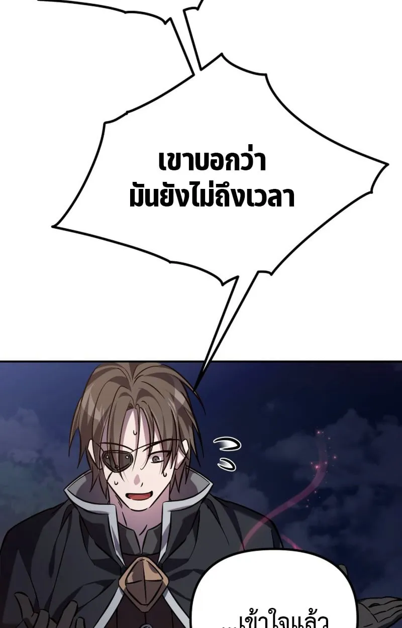 Raising Villains the Right Way ฉันกลายเป็นผู้สนับสนุนของเหล่าตัวร้าย ตอนที่ 1 page 169