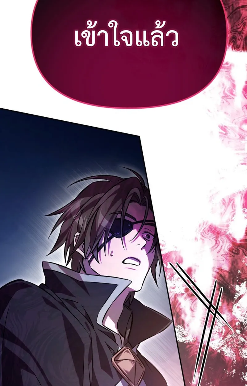 Raising Villains the Right Way ฉันกลายเป็นผู้สนับสนุนของเหล่าตัวร้าย ตอนที่ 1 page 174