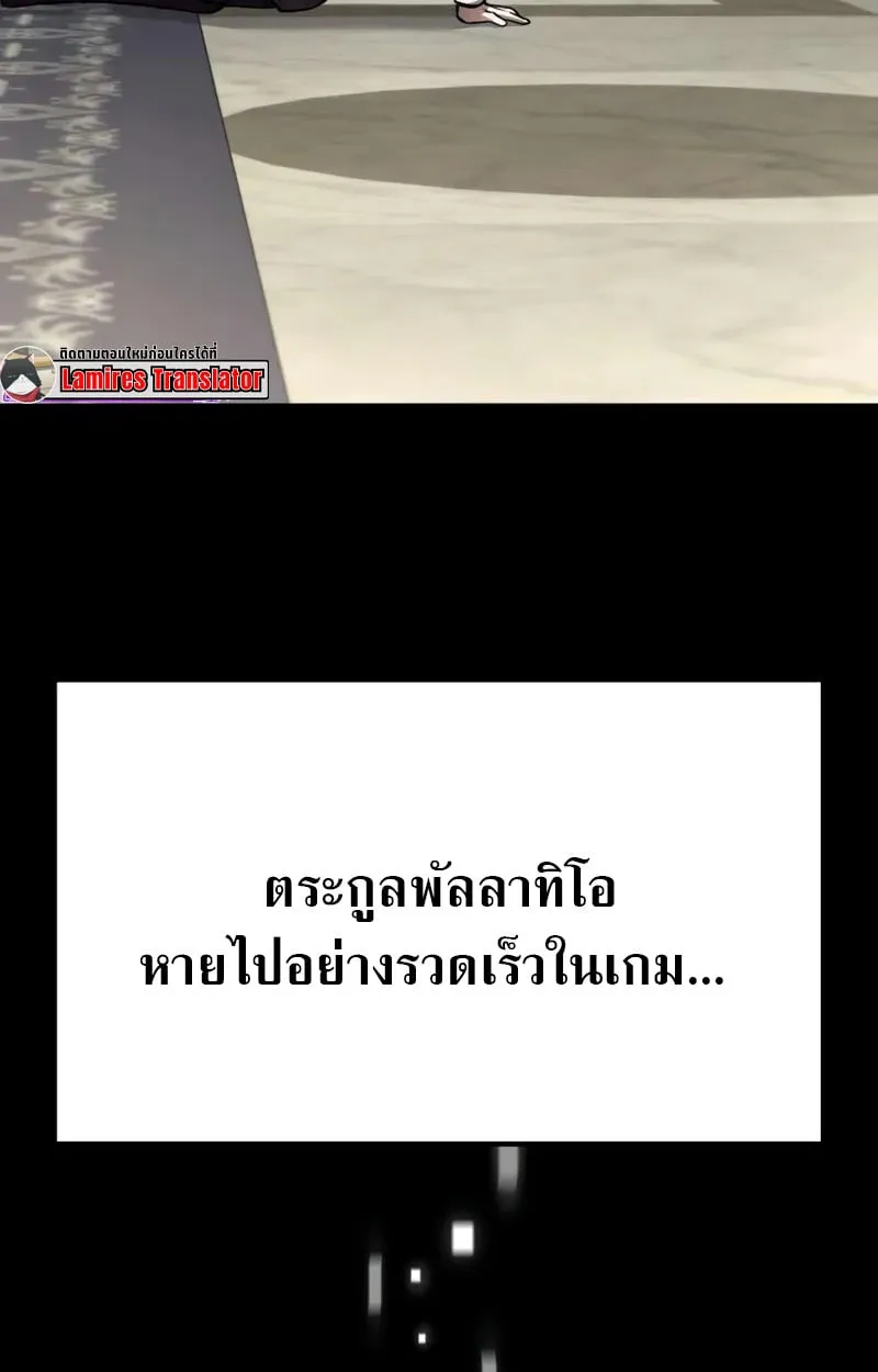 Raising Villains the Right Way ฉันกลายเป็นผู้สนับสนุนของเหล่าตัวร้าย ตอนที่ 2 page 28