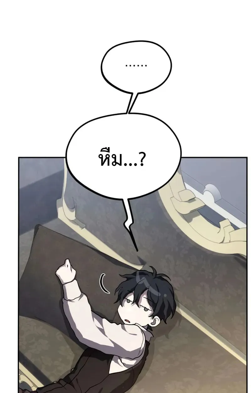 Raising Villains the Right Way ฉันกลายเป็นผู้สนับสนุนของเหล่าตัวร้าย ตอนที่ 2 page 43