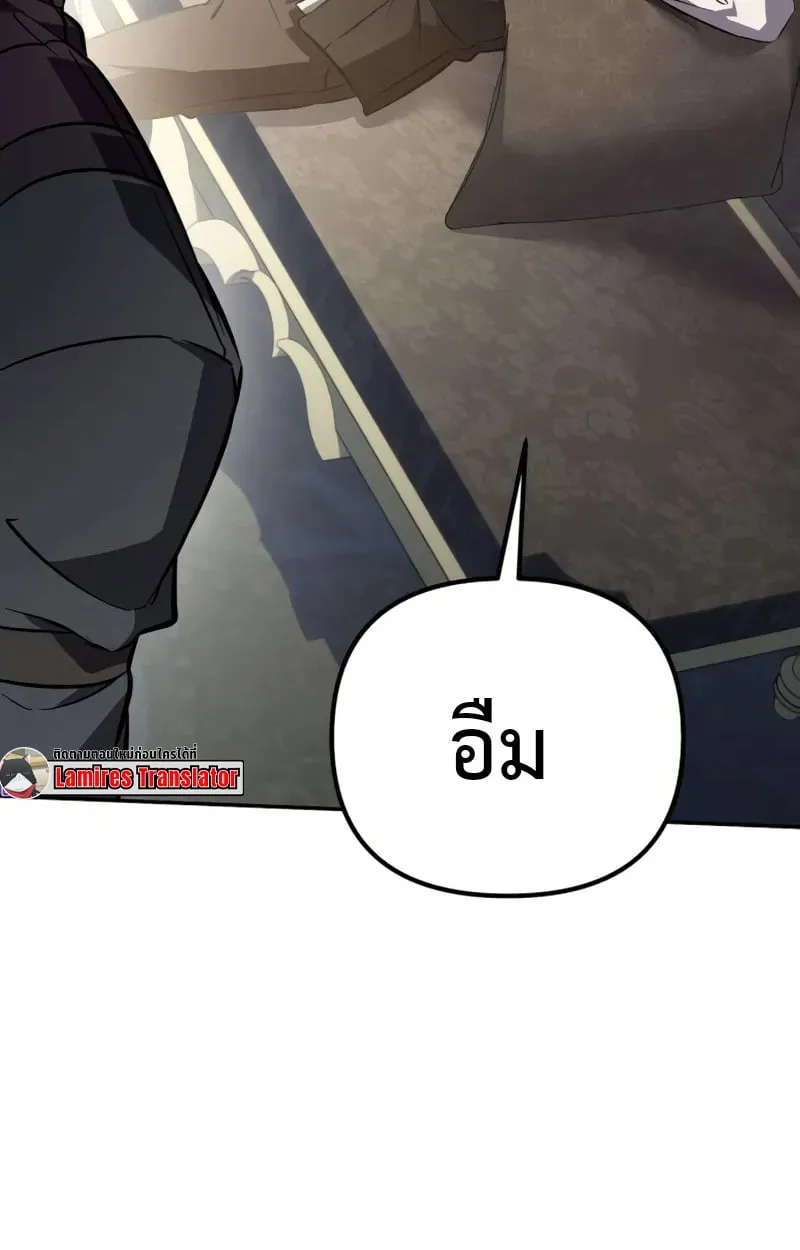 Raising Villains the Right Way ฉันกลายเป็นผู้สนับสนุนของเหล่าตัวร้าย ตอนที่ 2 page 51