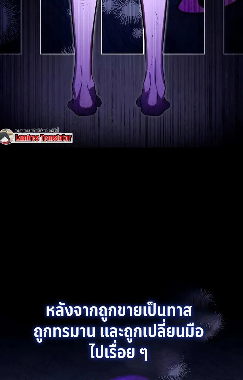 Raising Villains the Right Way ฉันกลายเป็นผู้สนับสนุนของเหล่าตัวร้าย ตอนที่ 2 page 60