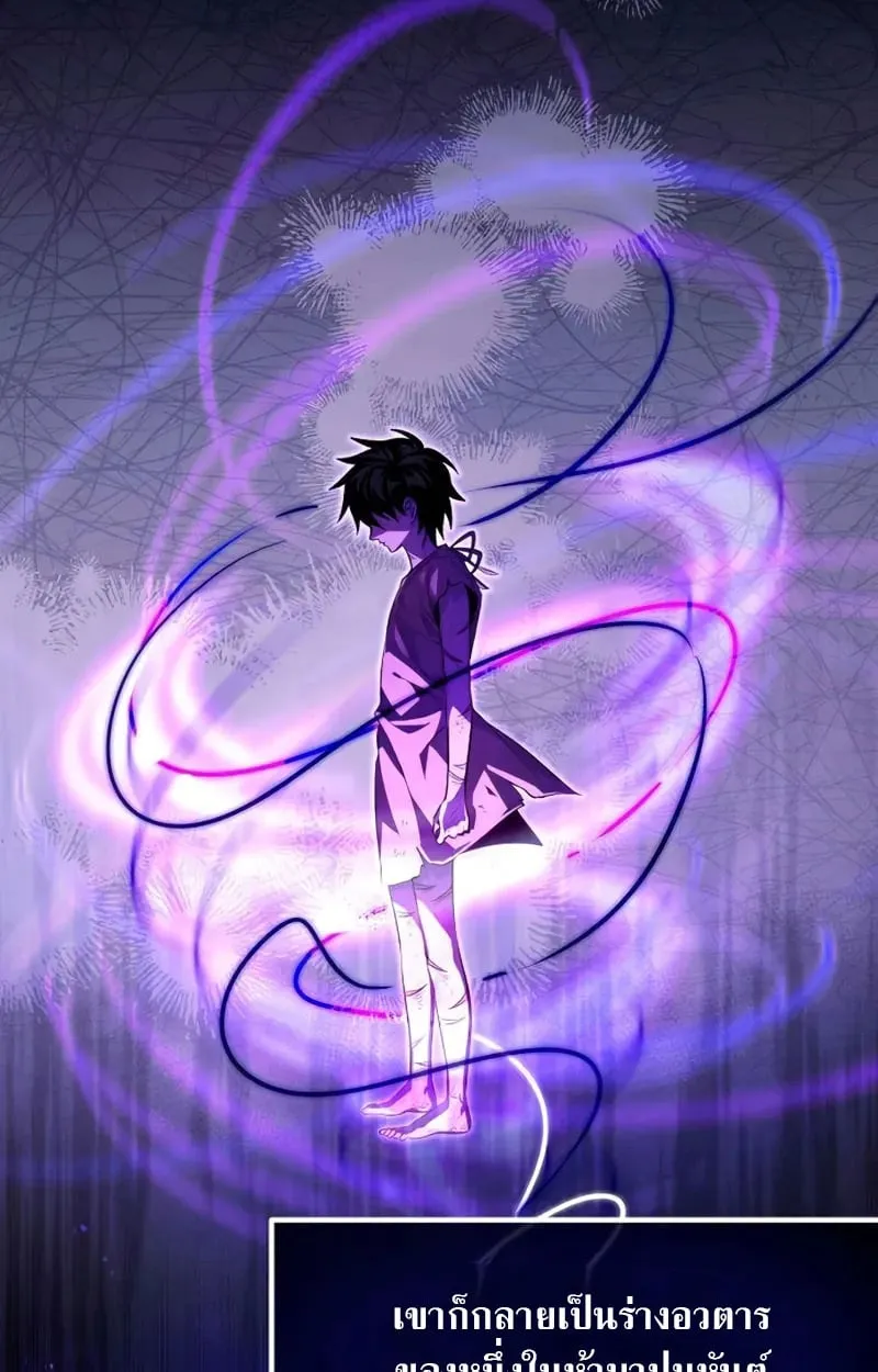 Raising Villains the Right Way ฉันกลายเป็นผู้สนับสนุนของเหล่าตัวร้าย ตอนที่ 2 page 61