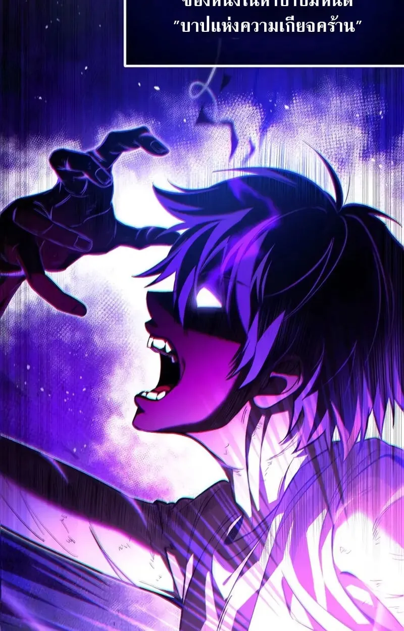 Raising Villains the Right Way ฉันกลายเป็นผู้สนับสนุนของเหล่าตัวร้าย ตอนที่ 2 page 62