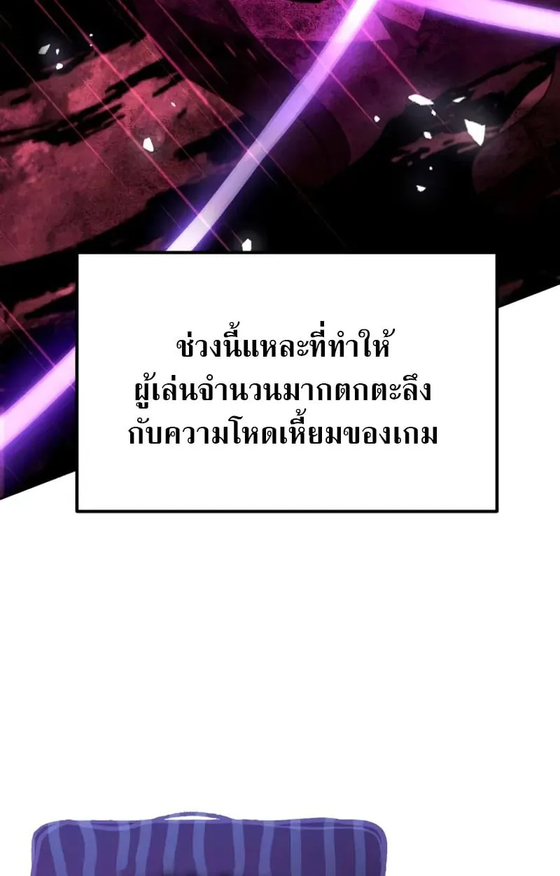 Raising Villains the Right Way ฉันกลายเป็นผู้สนับสนุนของเหล่าตัวร้าย ตอนที่ 2 page 69