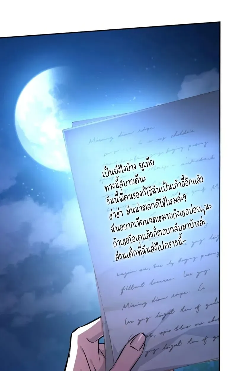 Raising Villains the Right Way ฉันกลายเป็นผู้สนับสนุนของเหล่าตัวร้าย ตอนที่ 2 page 101