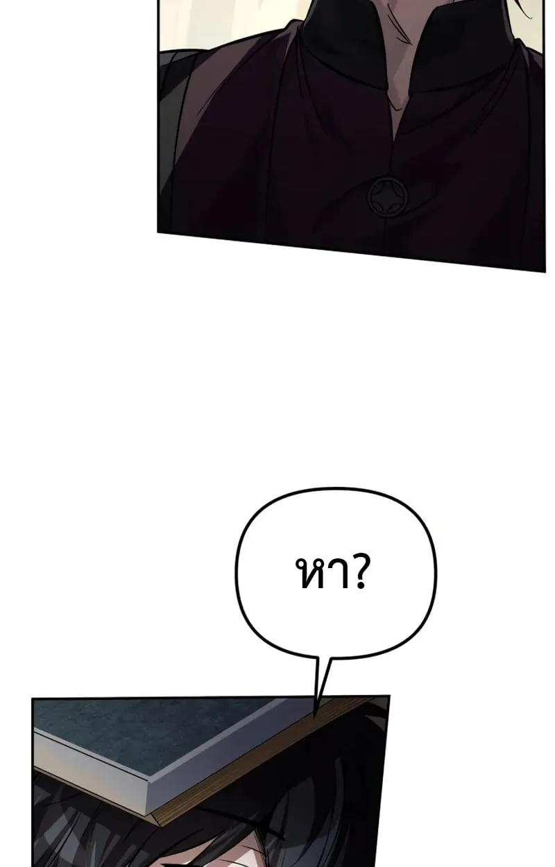 Raising Villains the Right Way ฉันกลายเป็นผู้สนับสนุนของเหล่าตัวร้าย ตอนที่ 2 page 108