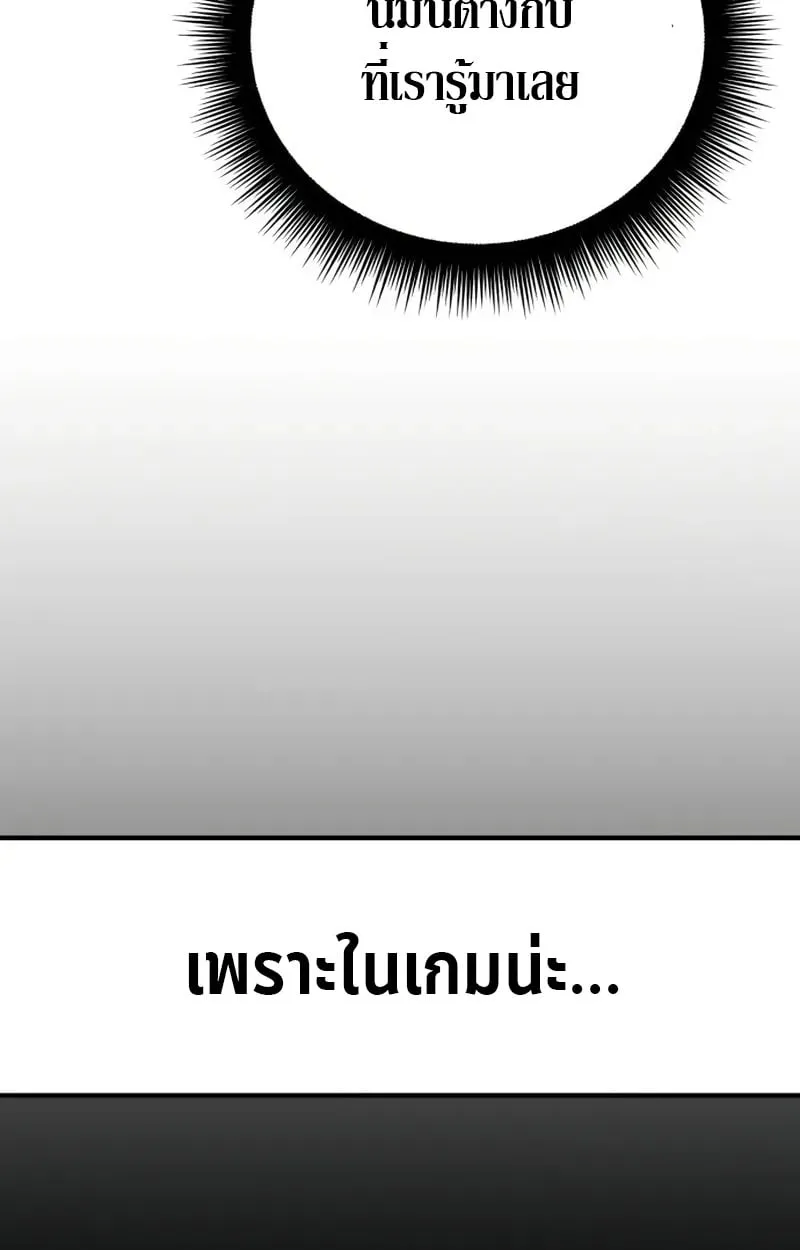 Raising Villains the Right Way ฉันกลายเป็นผู้สนับสนุนของเหล่าตัวร้าย ตอนที่ 2 page 121