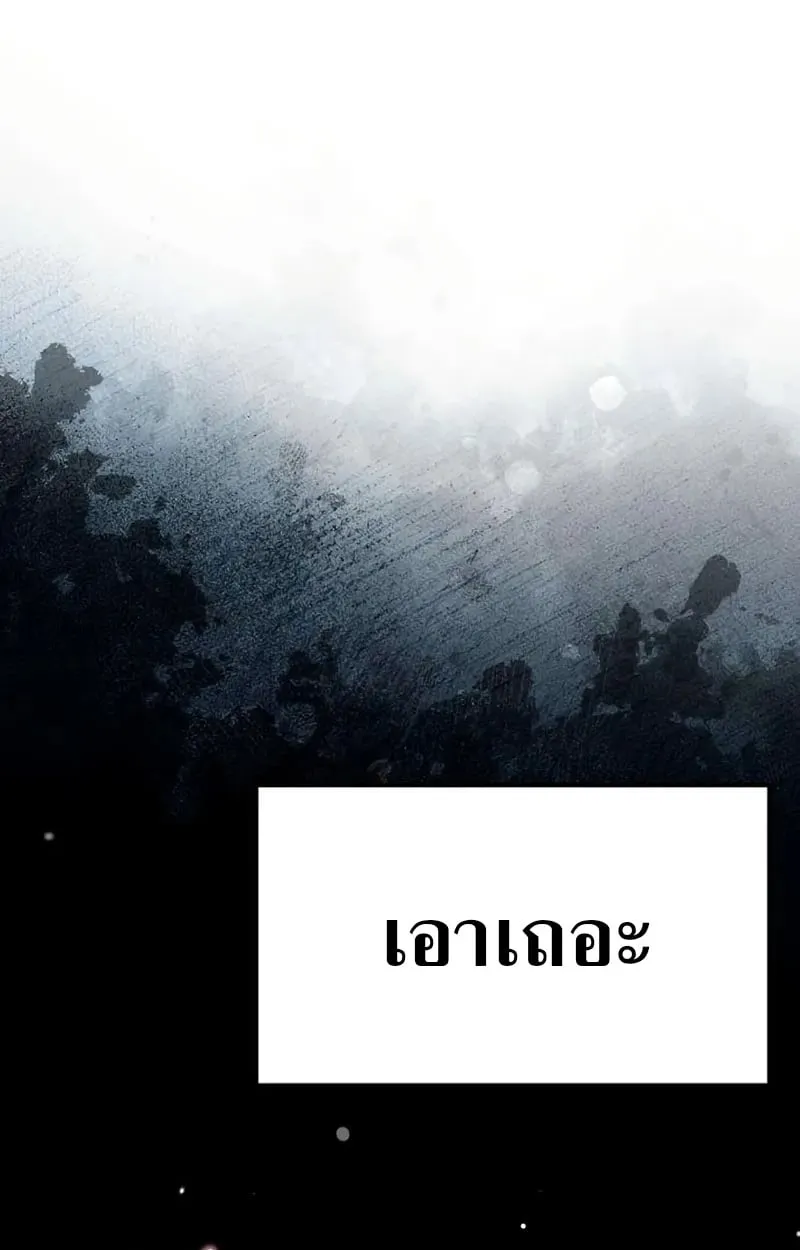 Raising Villains the Right Way ฉันกลายเป็นผู้สนับสนุนของเหล่าตัวร้าย ตอนที่ 2 page 126