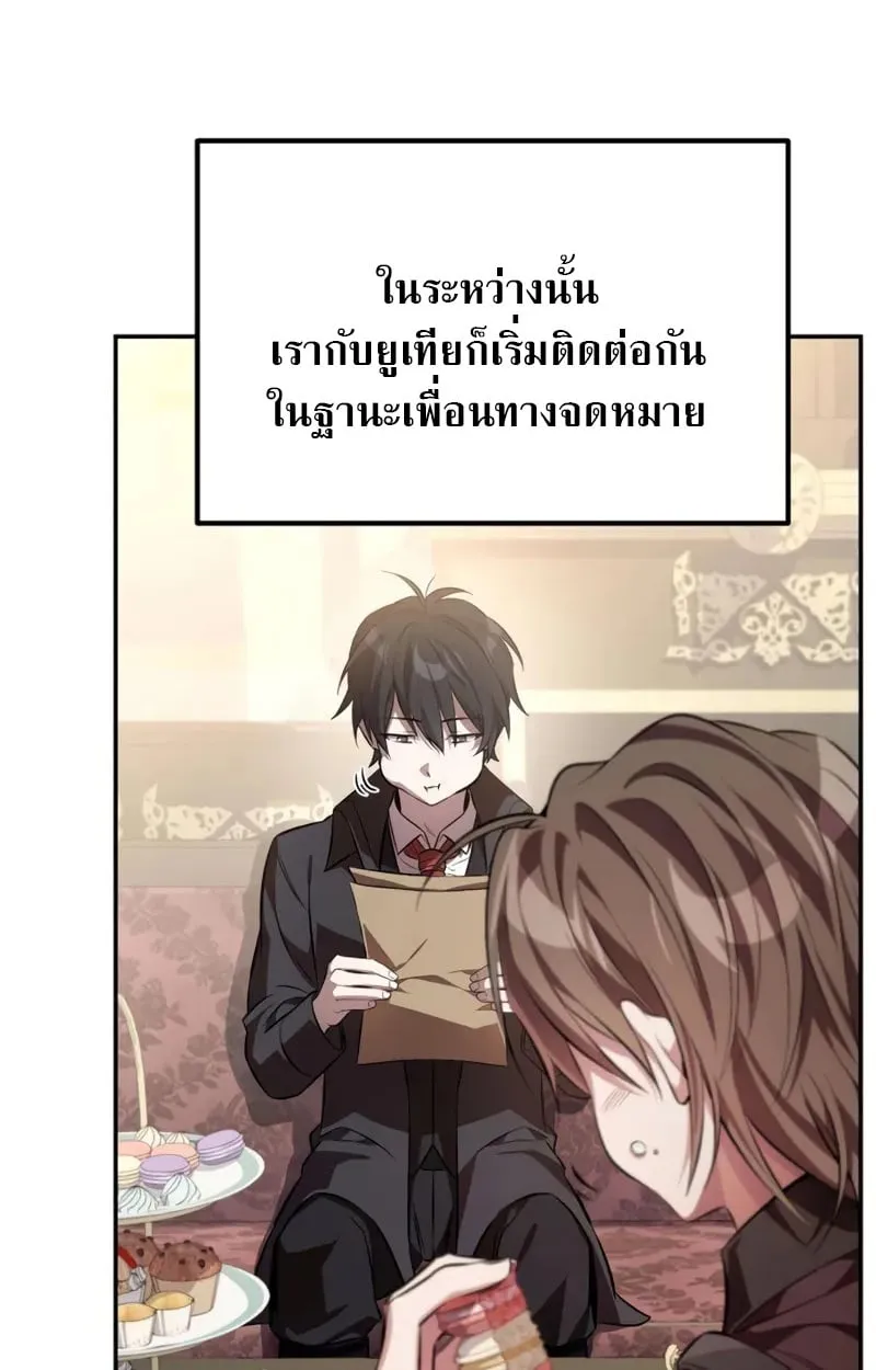 Raising Villains the Right Way ฉันกลายเป็นผู้สนับสนุนของเหล่าตัวร้าย ตอนที่ 2 page 135