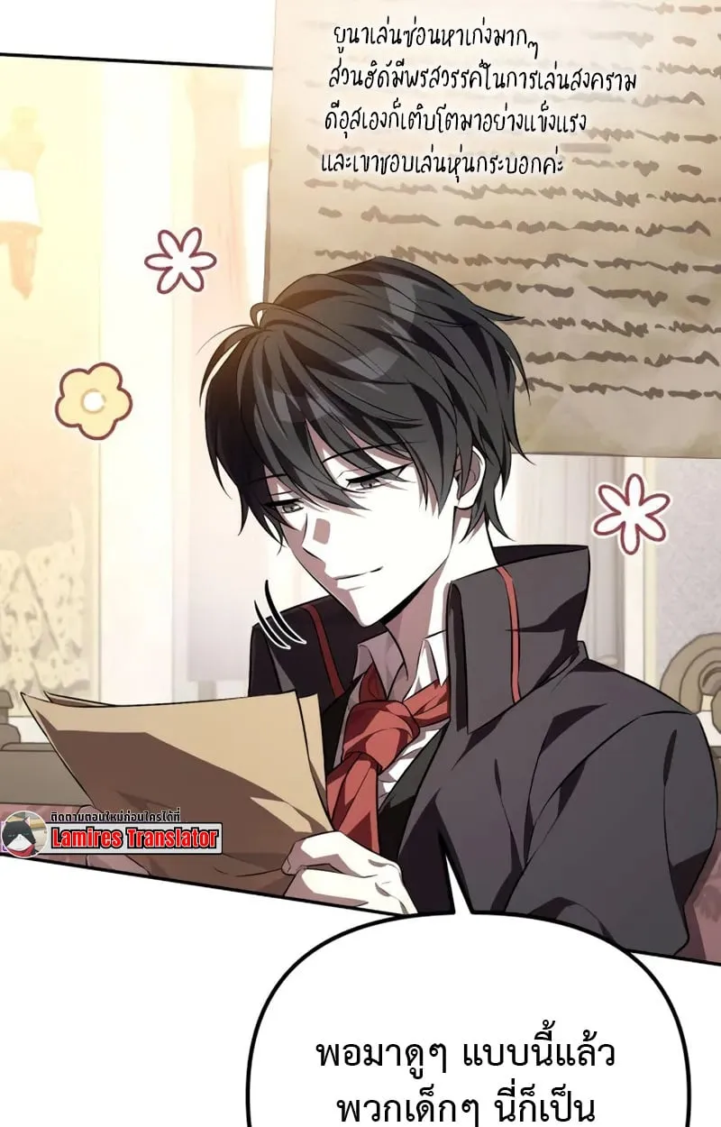 Raising Villains the Right Way ฉันกลายเป็นผู้สนับสนุนของเหล่าตัวร้าย ตอนที่ 2 page 137