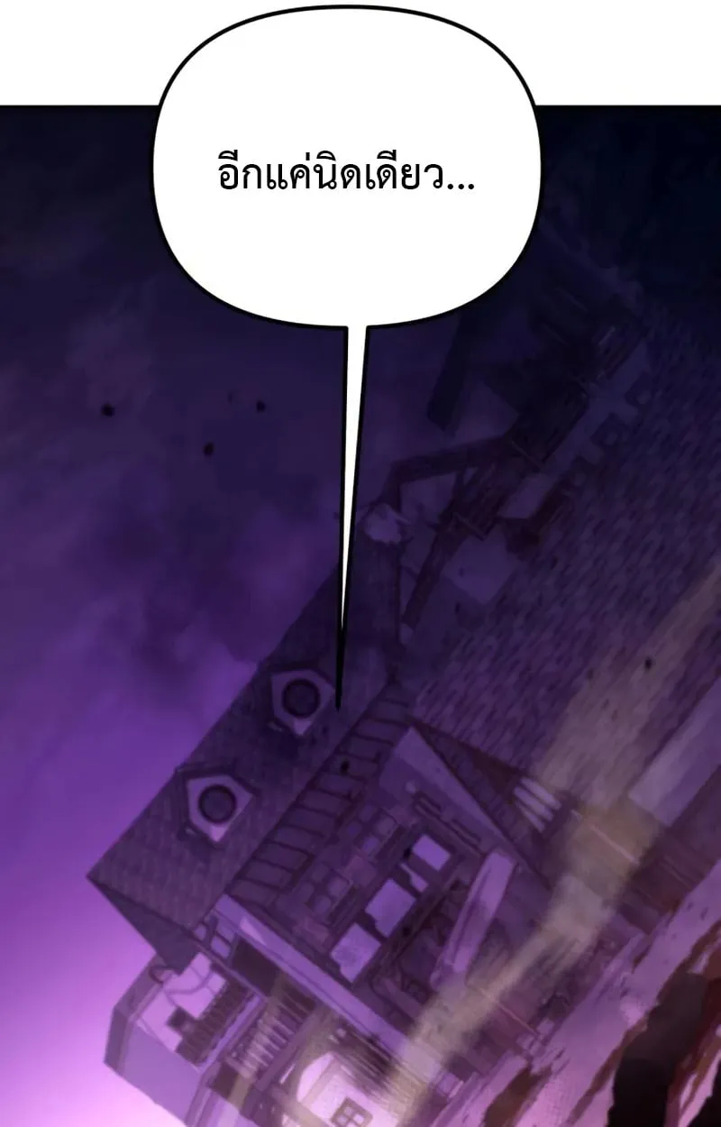 Raising Villains the Right Way ฉันกลายเป็นผู้สนับสนุนของเหล่าตัวร้าย ตอนที่ 2 page 154