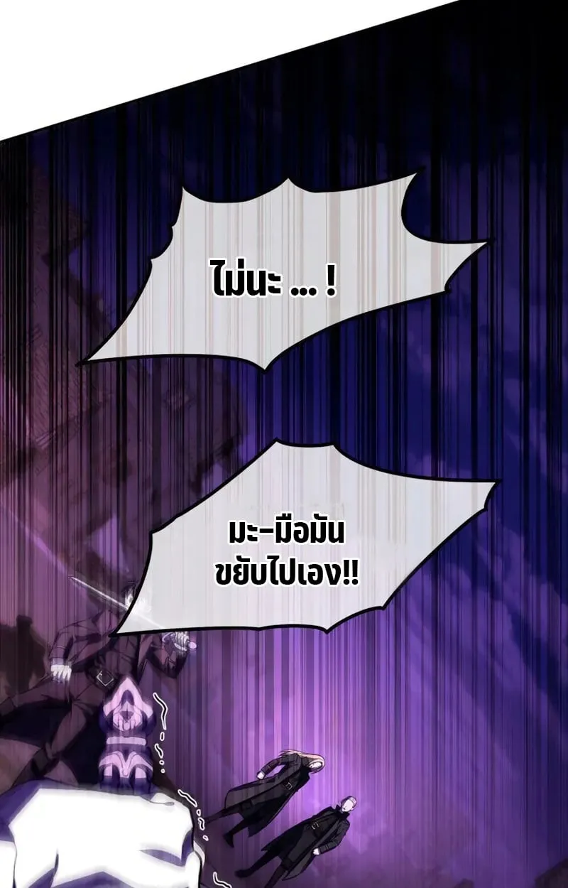 Raising Villains the Right Way ฉันกลายเป็นผู้สนับสนุนของเหล่าตัวร้าย ตอนที่ 2 page 157