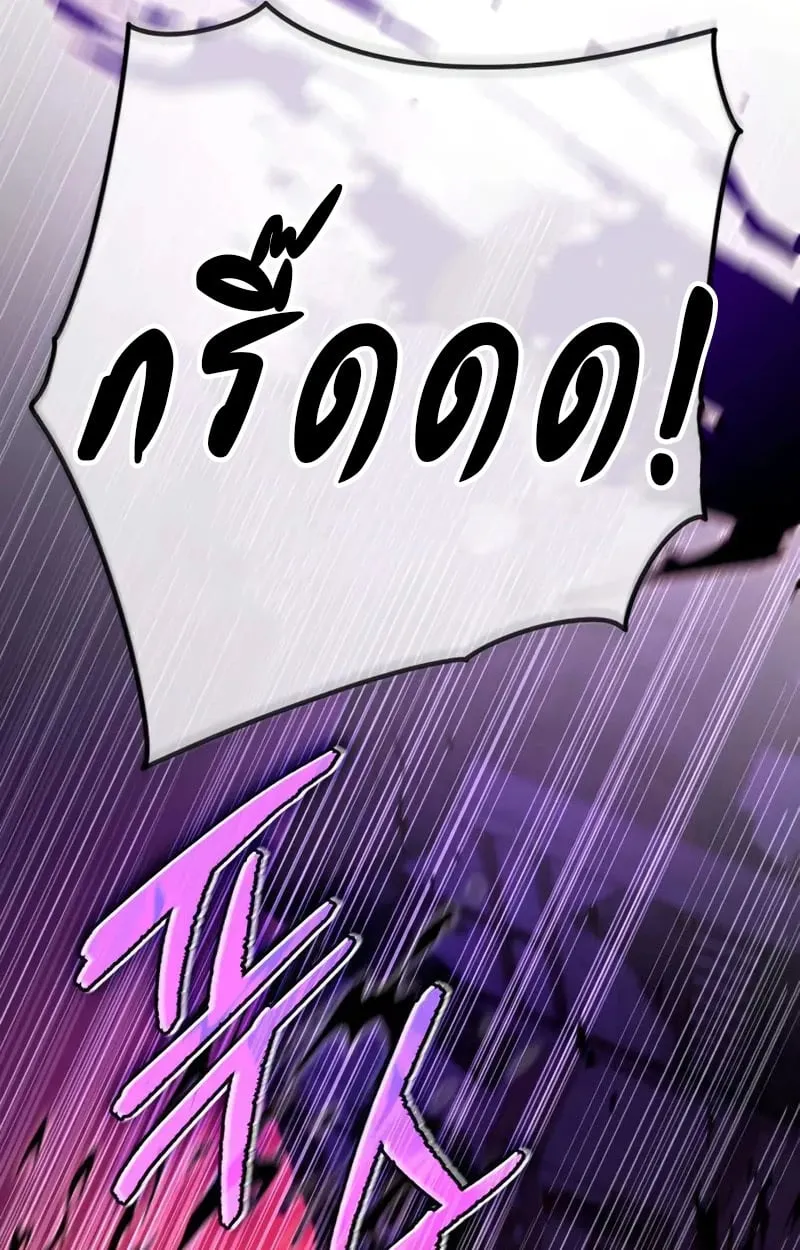 Raising Villains the Right Way ฉันกลายเป็นผู้สนับสนุนของเหล่าตัวร้าย ตอนที่ 2 page 162