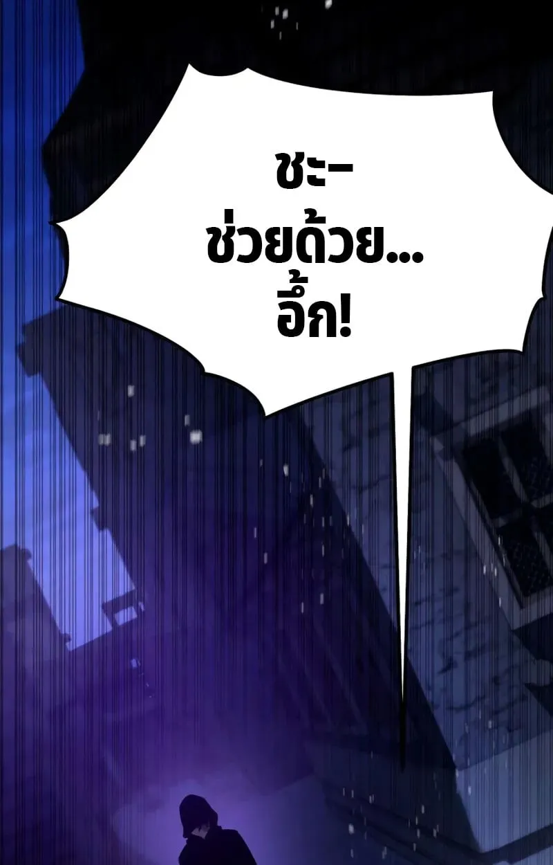 Raising Villains the Right Way ฉันกลายเป็นผู้สนับสนุนของเหล่าตัวร้าย ตอนที่ 2 page 165