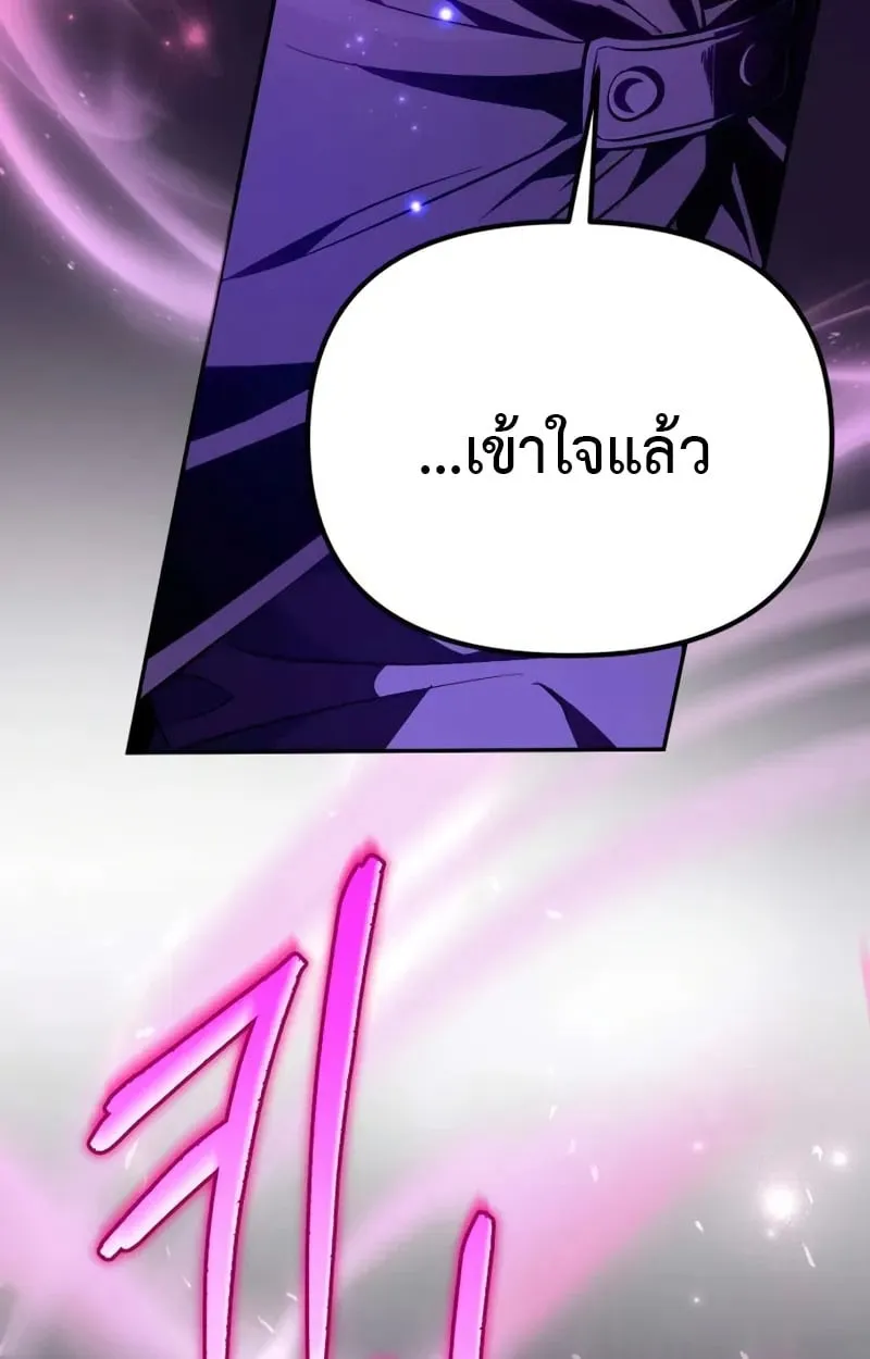 Raising Villains the Right Way ฉันกลายเป็นผู้สนับสนุนของเหล่าตัวร้าย ตอนที่ 2 page 182