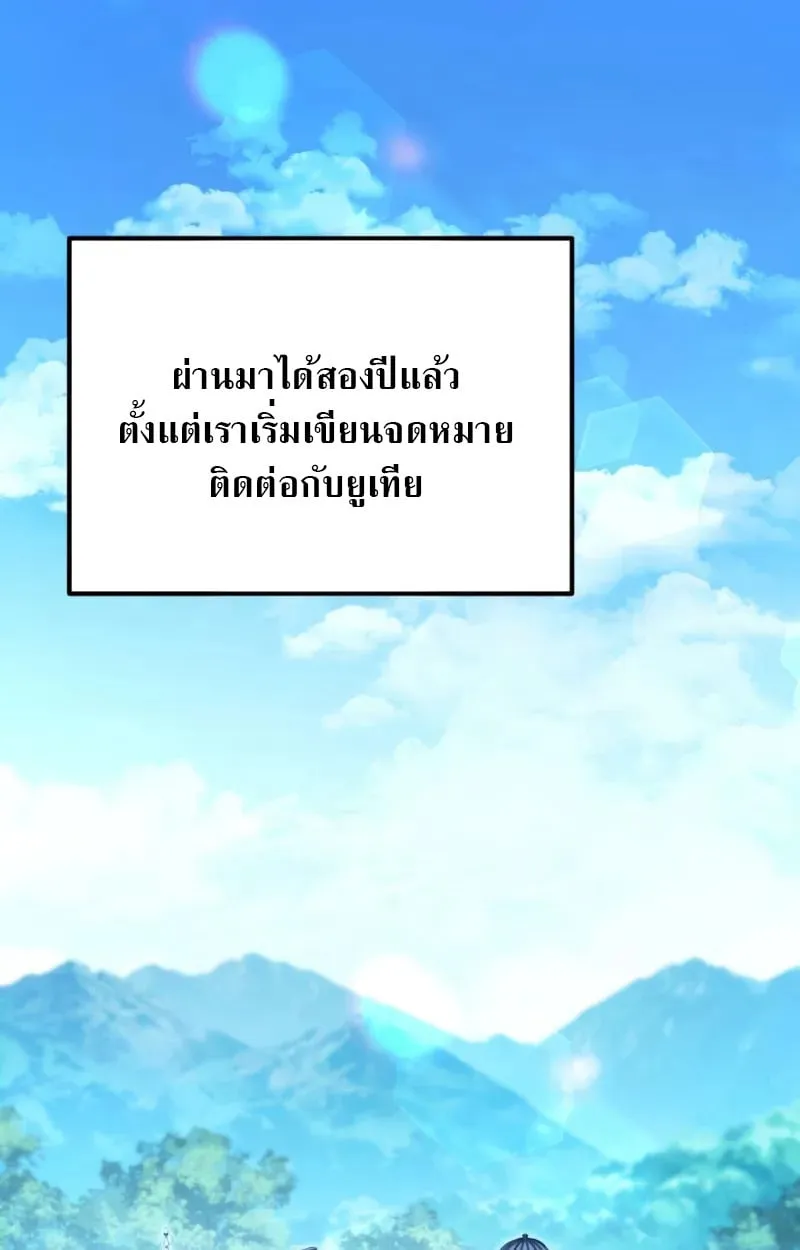 Raising Villains the Right Way ฉันกลายเป็นผู้สนับสนุนของเหล่าตัวร้าย ตอนที่ 3 page 0