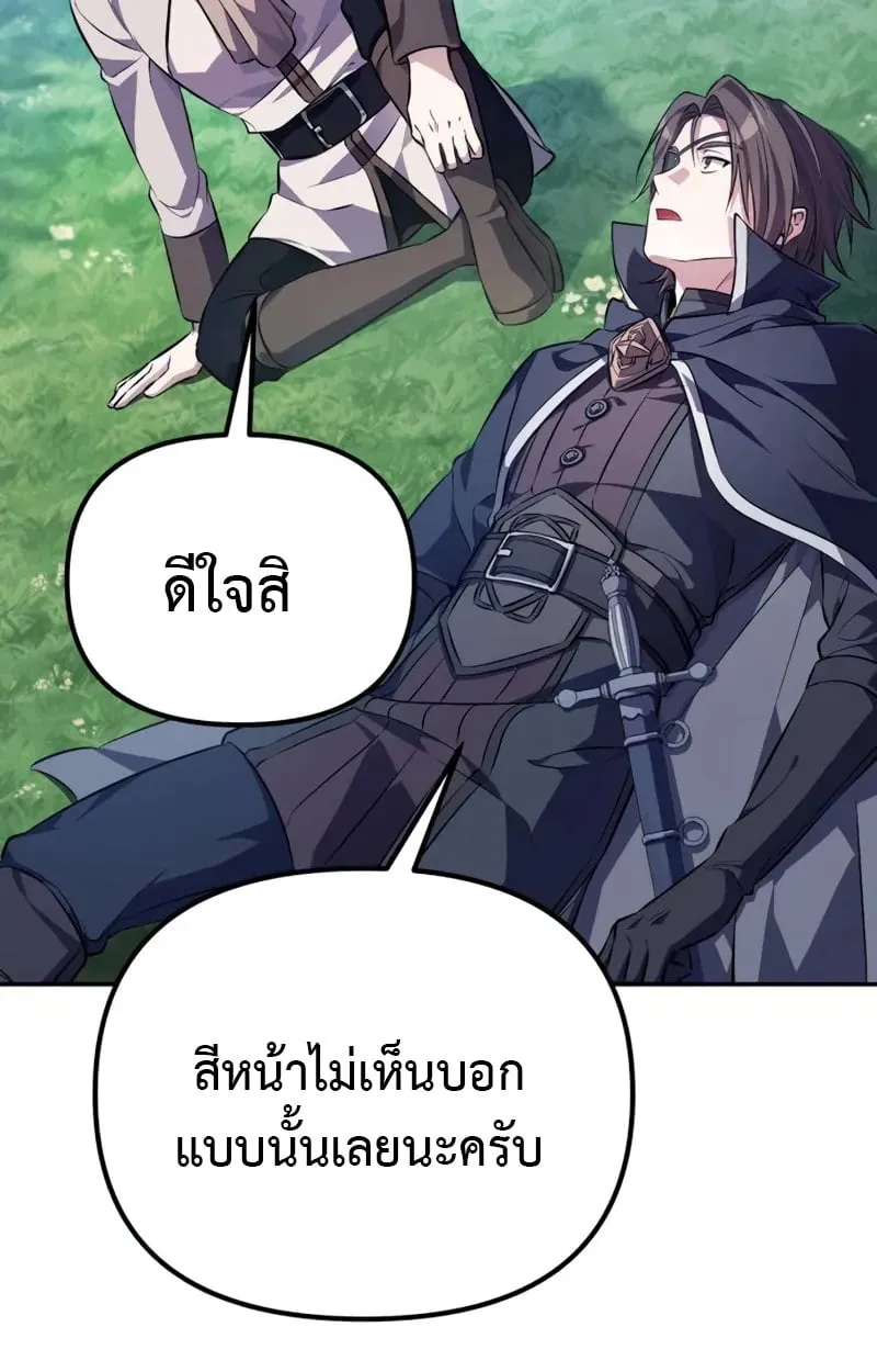 Raising Villains the Right Way ฉันกลายเป็นผู้สนับสนุนของเหล่าตัวร้าย ตอนที่ 3 page 17